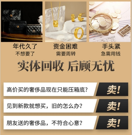 通化回收奢侈品价格