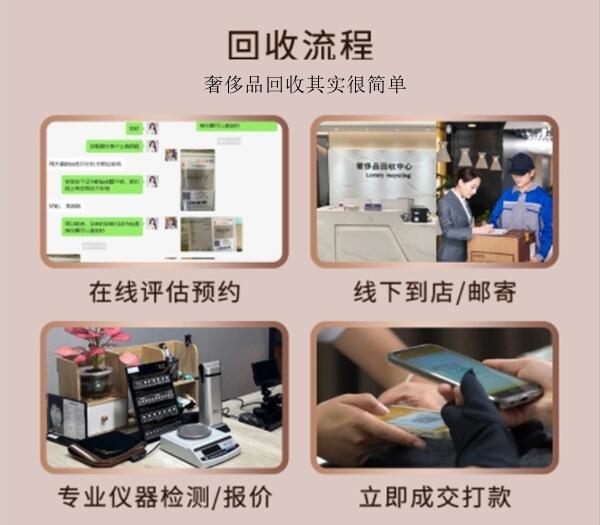通化回收奢侈品价格